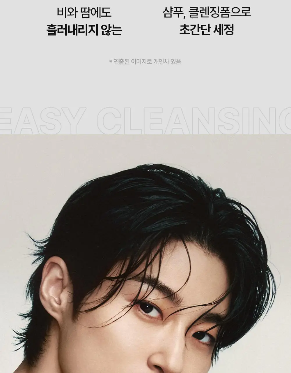 [변우석 Pick] 다슈 데일리 슬림 퀵 헤어라인 쿠션 블랙/브라운 상세페이지 21